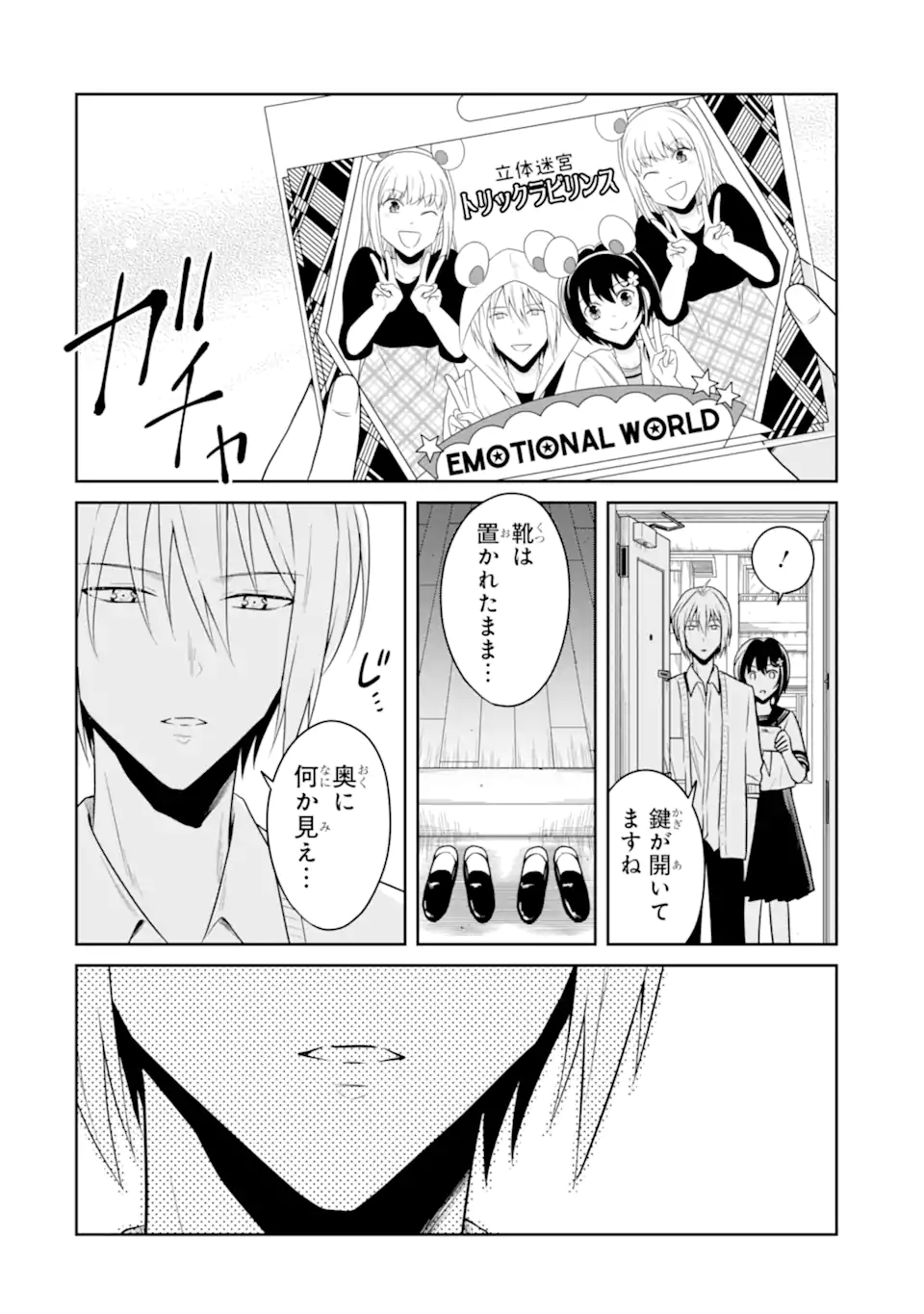 SENSEI NO YASASHII KOROSHIKATA - raw - Chapter 21.5 - https://jpdd.alammanga.com/JPDD/02231605/o00uldhfbpc.webp