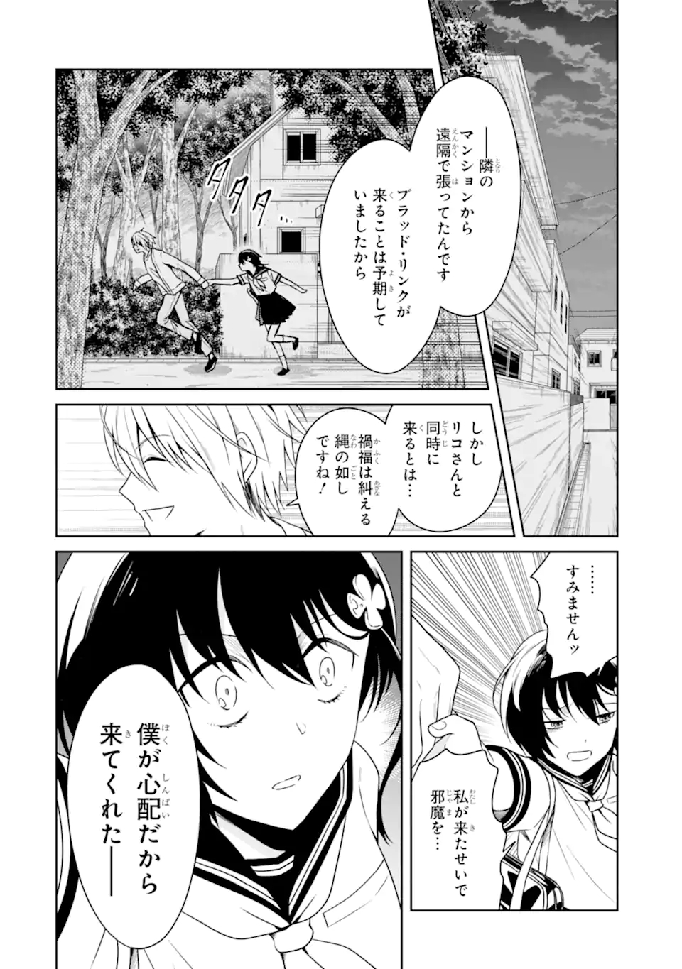 SENSEI NO YASASHII KOROSHIKATA - raw - Chapter 23.1 - https://jpdd.alammanga.com/JPDD/02231605/onv5lcraqnk.jpg