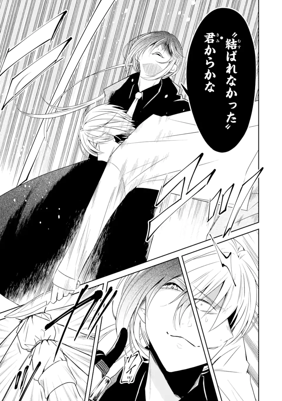 SENSEI NO YASASHII KOROSHIKATA - raw - Chapter 23.4 - https://jpdd.alammanga.com/JPDD/02231605/ti5dsrmqfen.webp