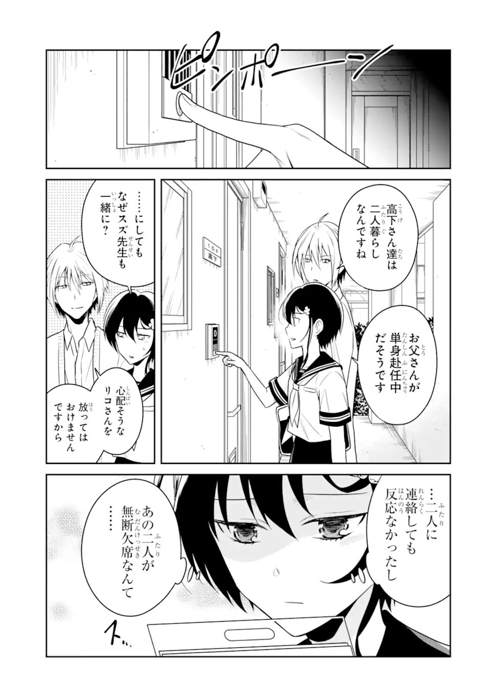 SENSEI NO YASASHII KOROSHIKATA - raw - Chapter 21.5 - https://jpdd.alammanga.com/JPDD/02231605/wytaz1j1po4.webp
