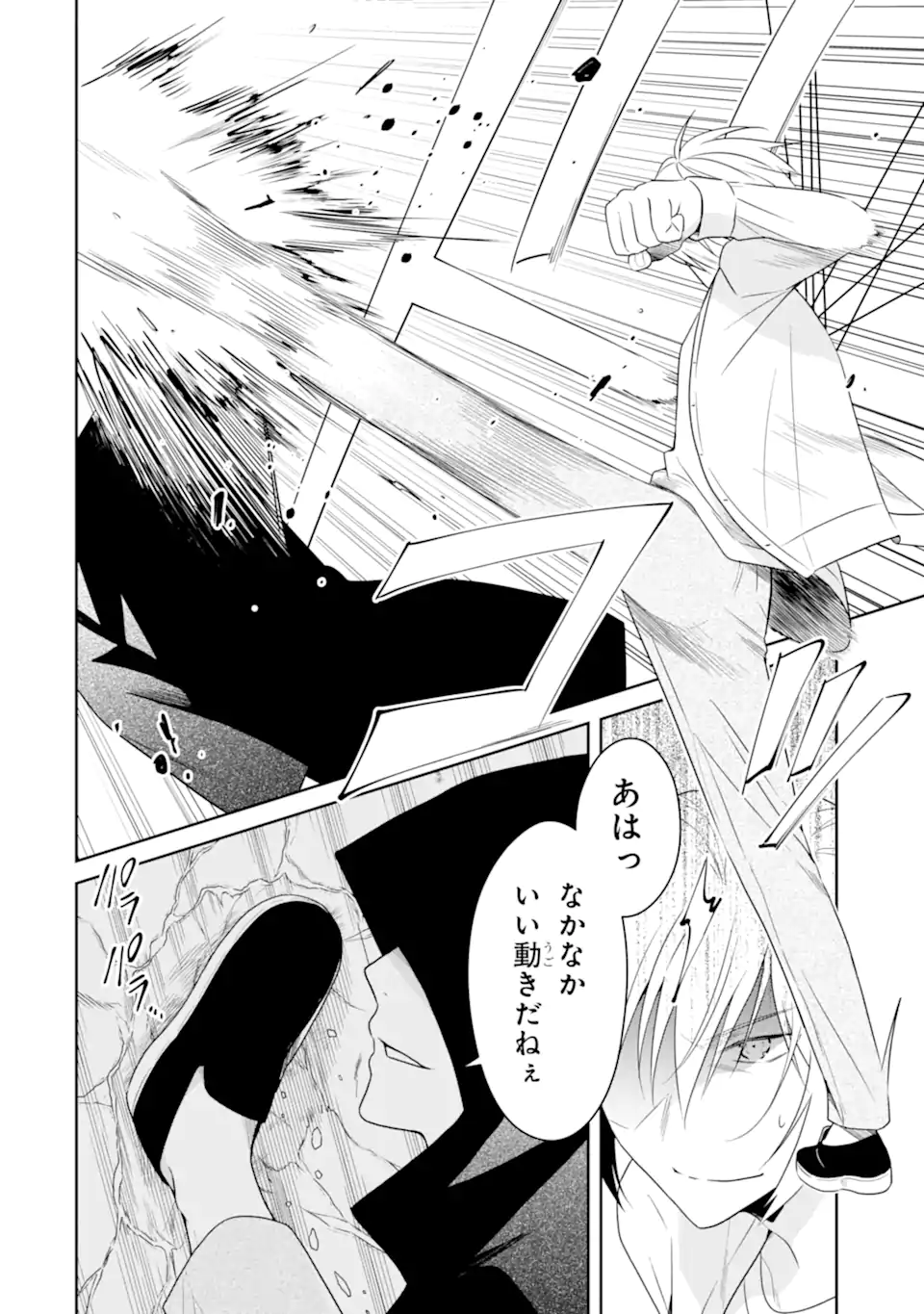 SENSEI NO YASASHII KOROSHIKATA - raw - Chapter 23.2 - https://jpdd.alammanga.com/JPDD/02231605/x30tq11wl5o.webp