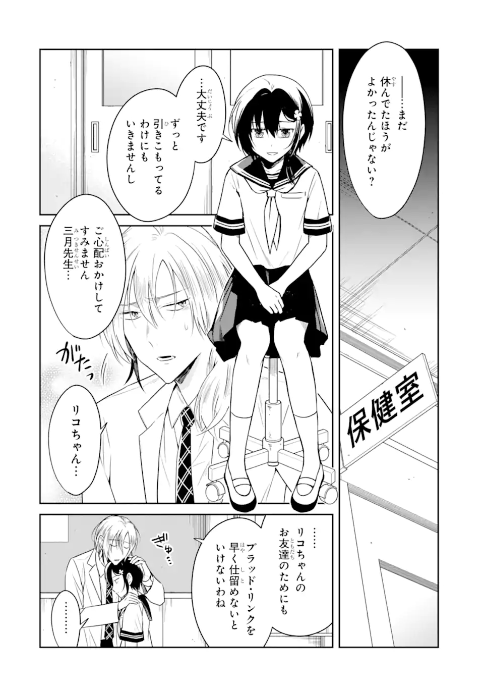 SENSEI NO YASASHII KOROSHIKATA - raw - Chapter 22.3 - https://jpdd.alammanga.com/JPDD/02231605/zrxmmxx4hqm.jpg