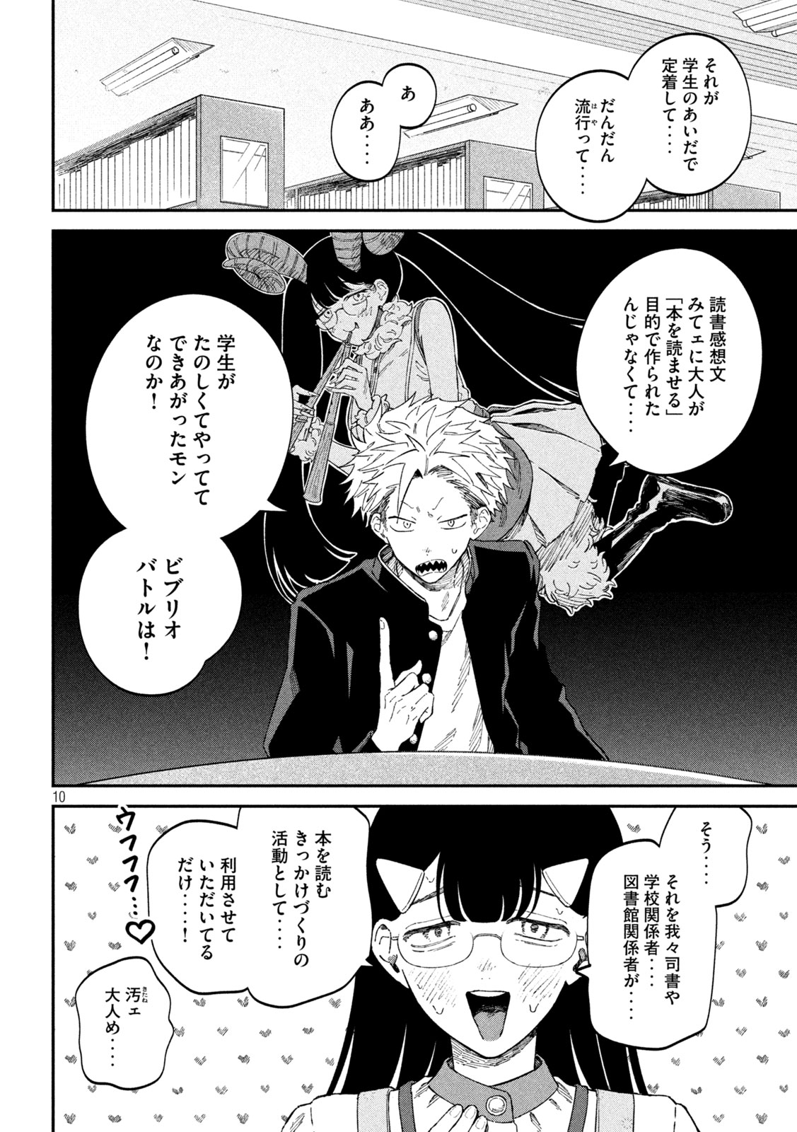 10