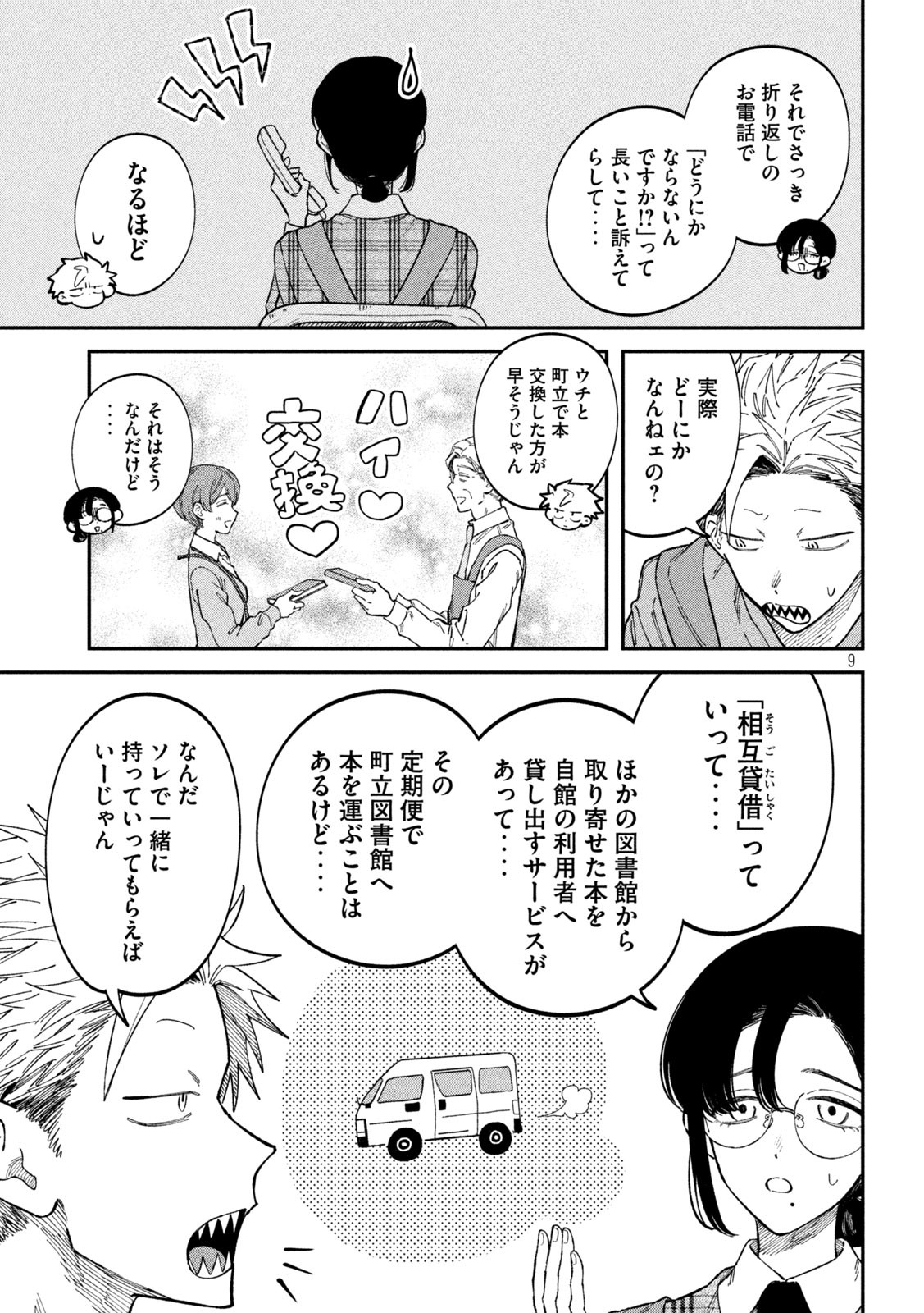 9