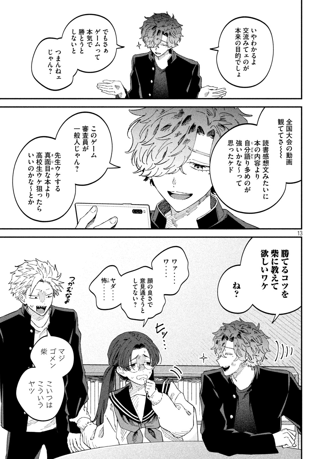 13