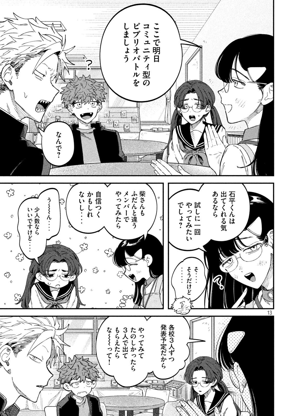 13