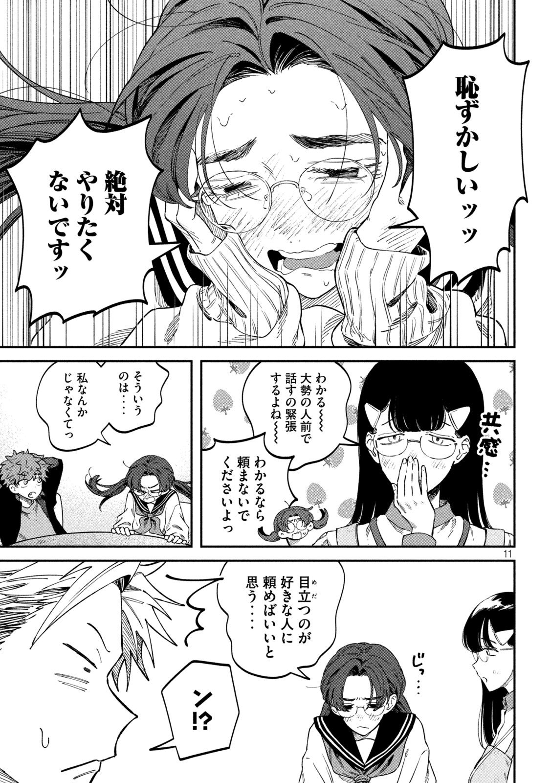 11