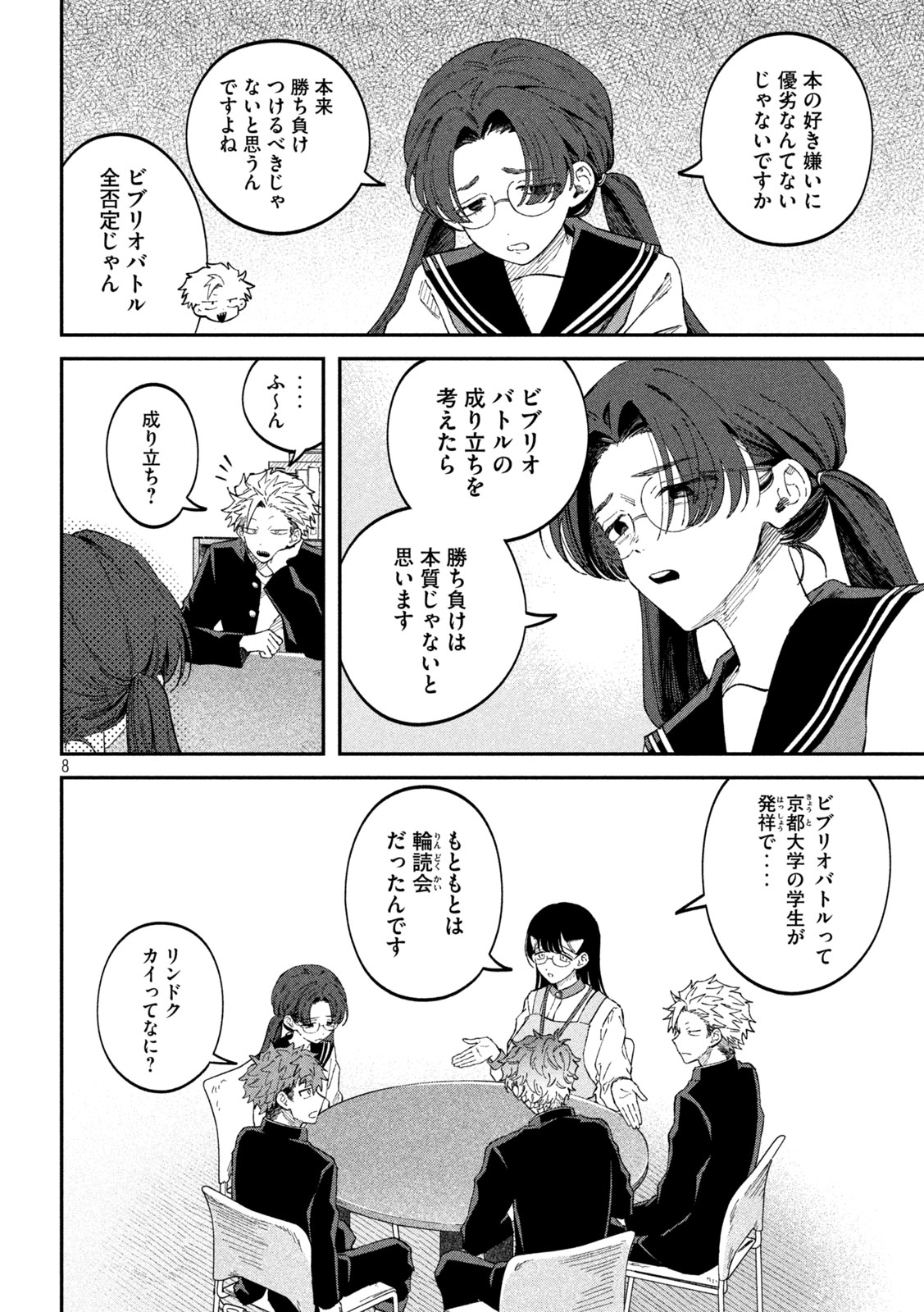 8
