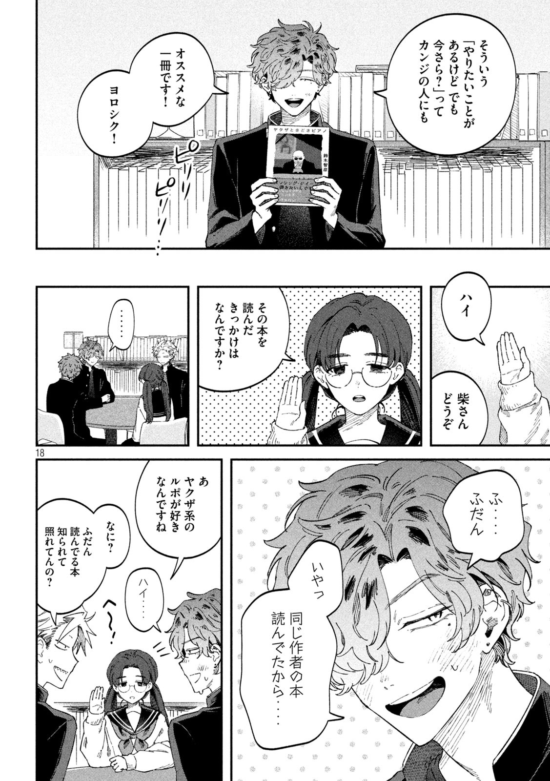 18