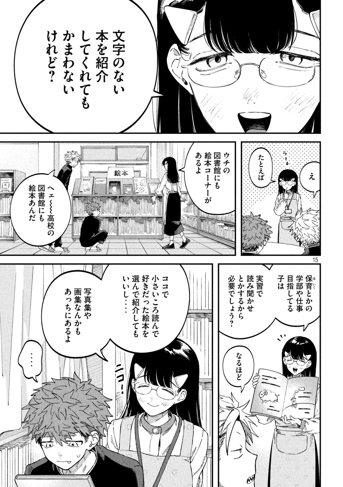 15