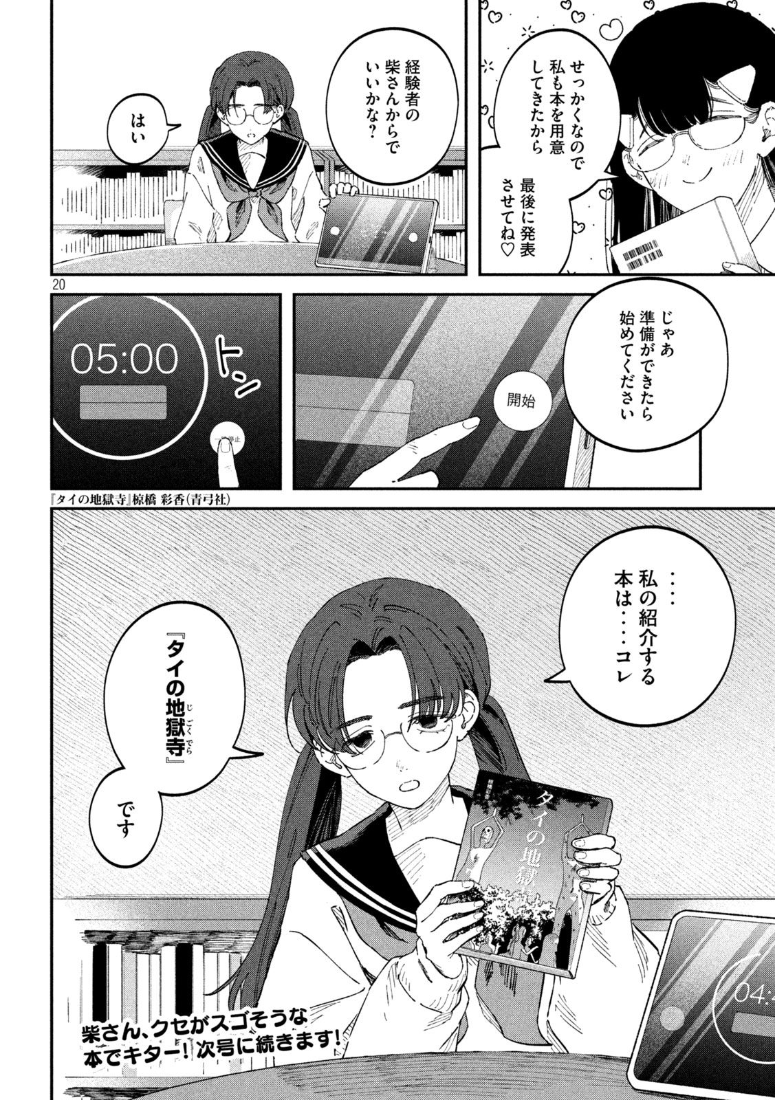 20