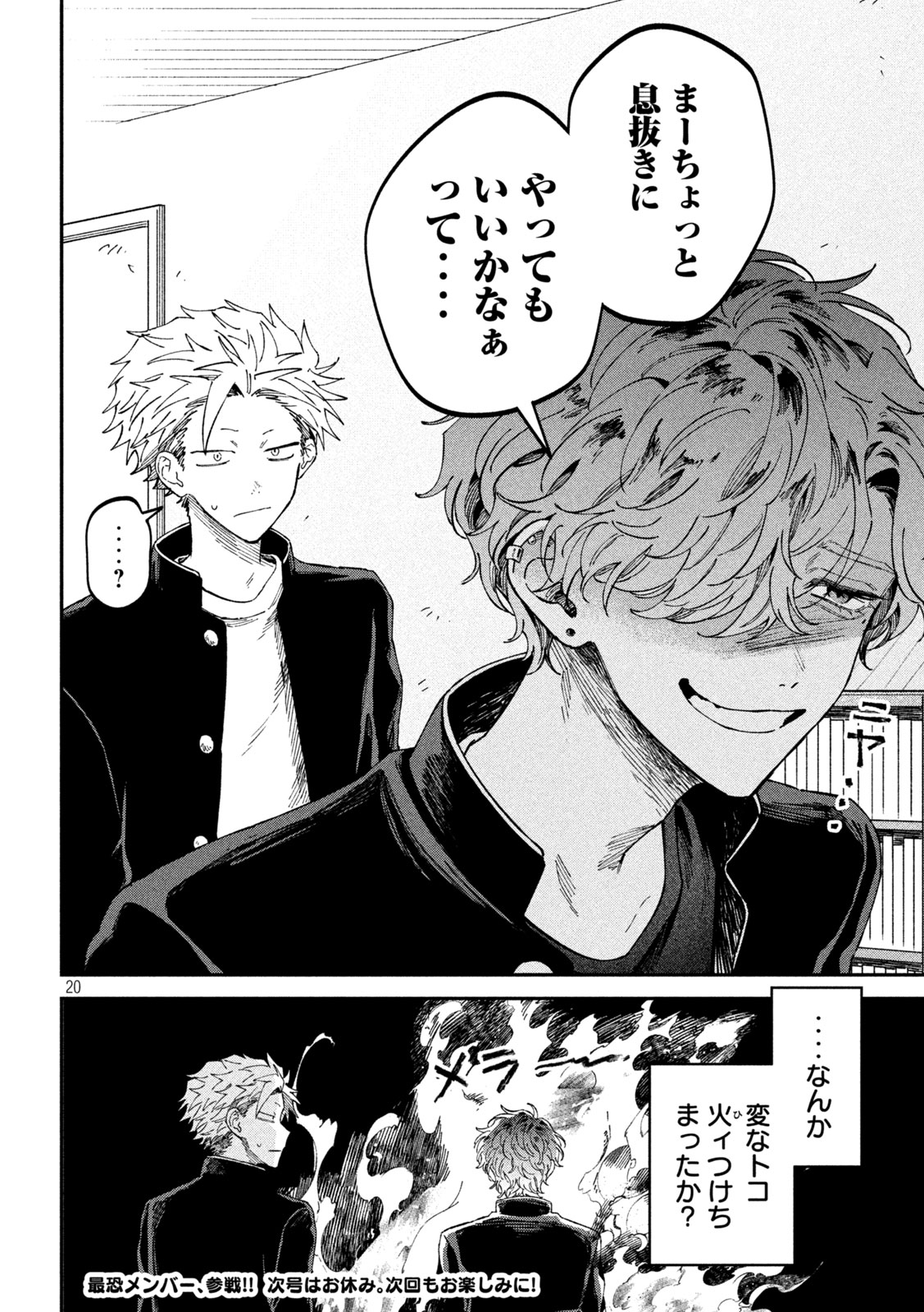 20