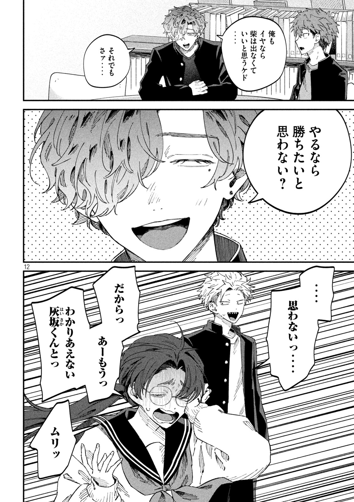 12