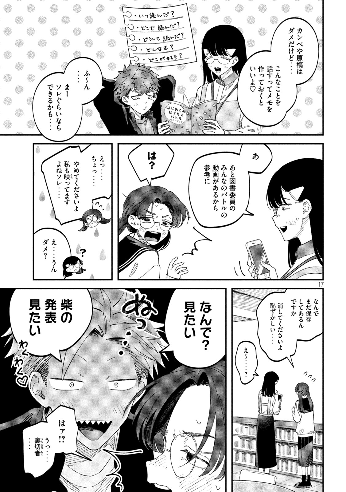 17