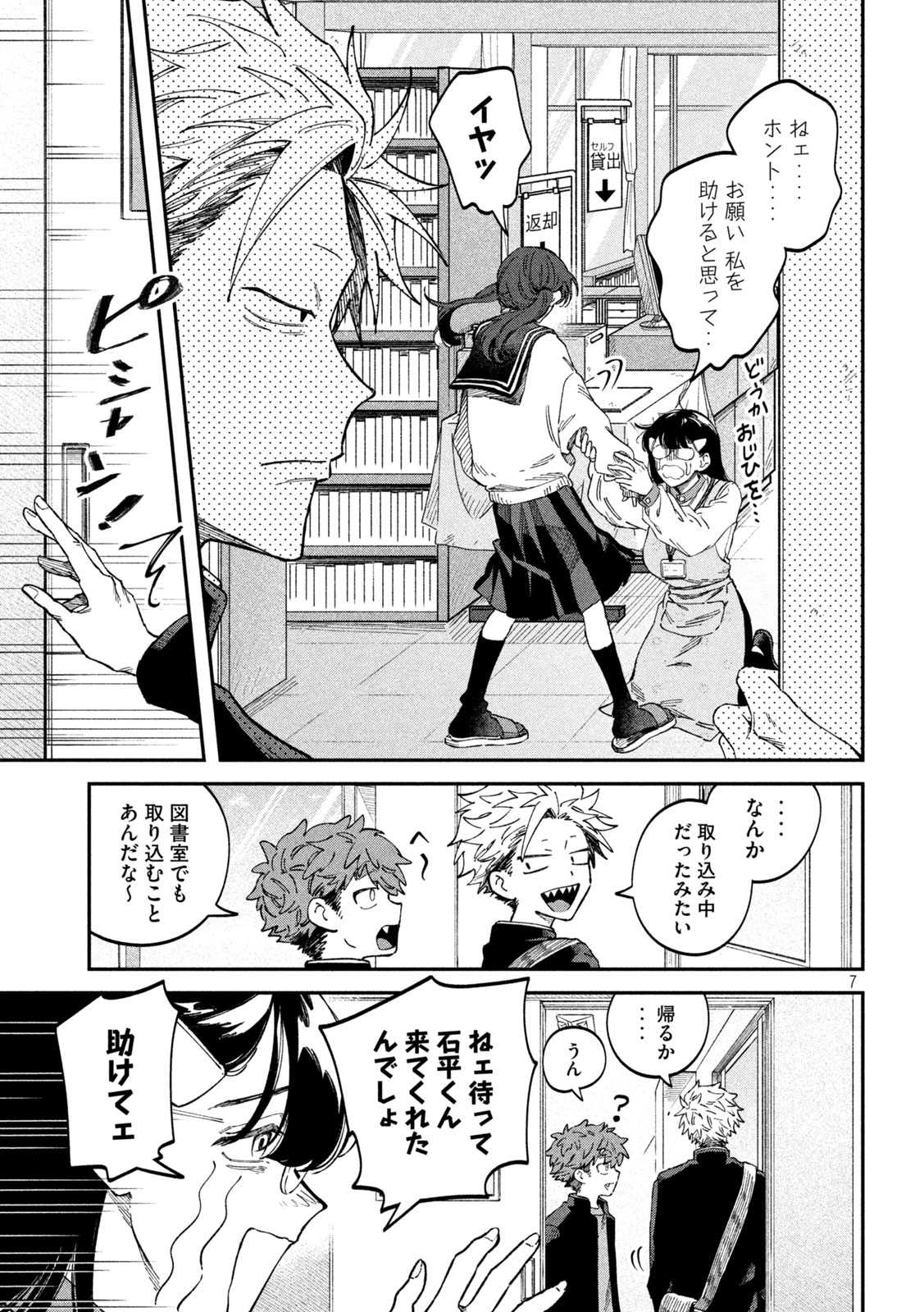 7