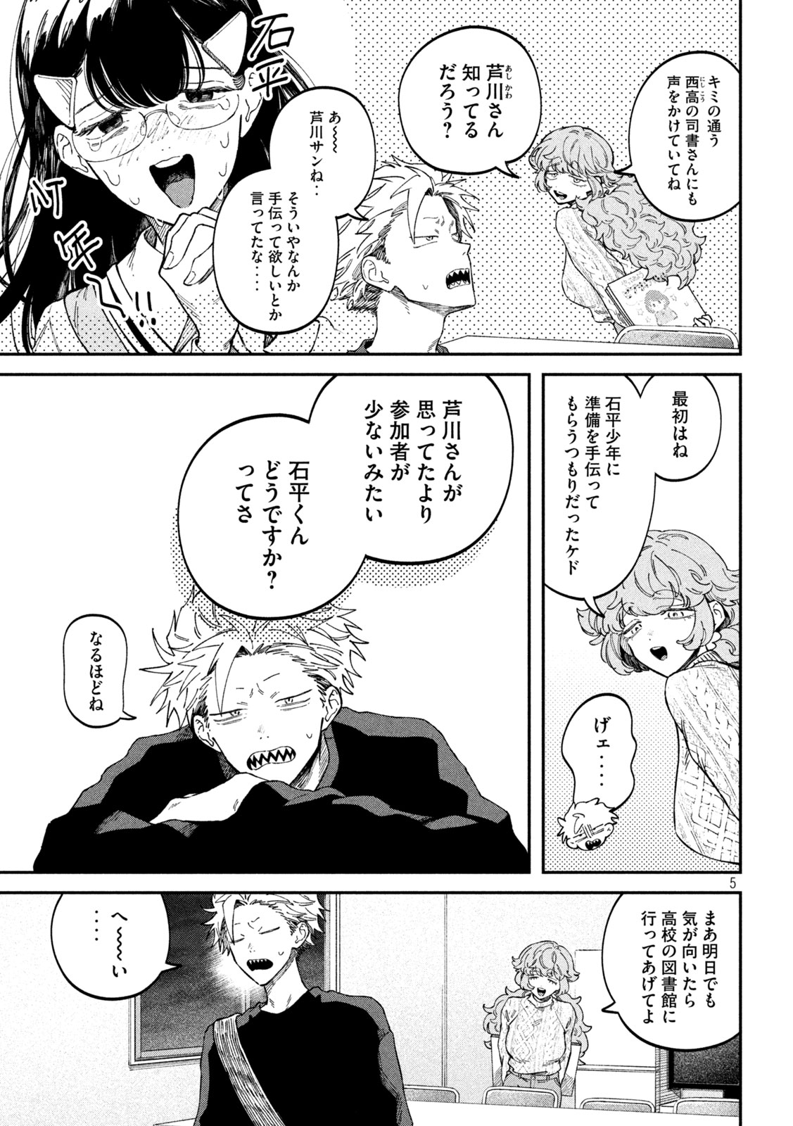 5
