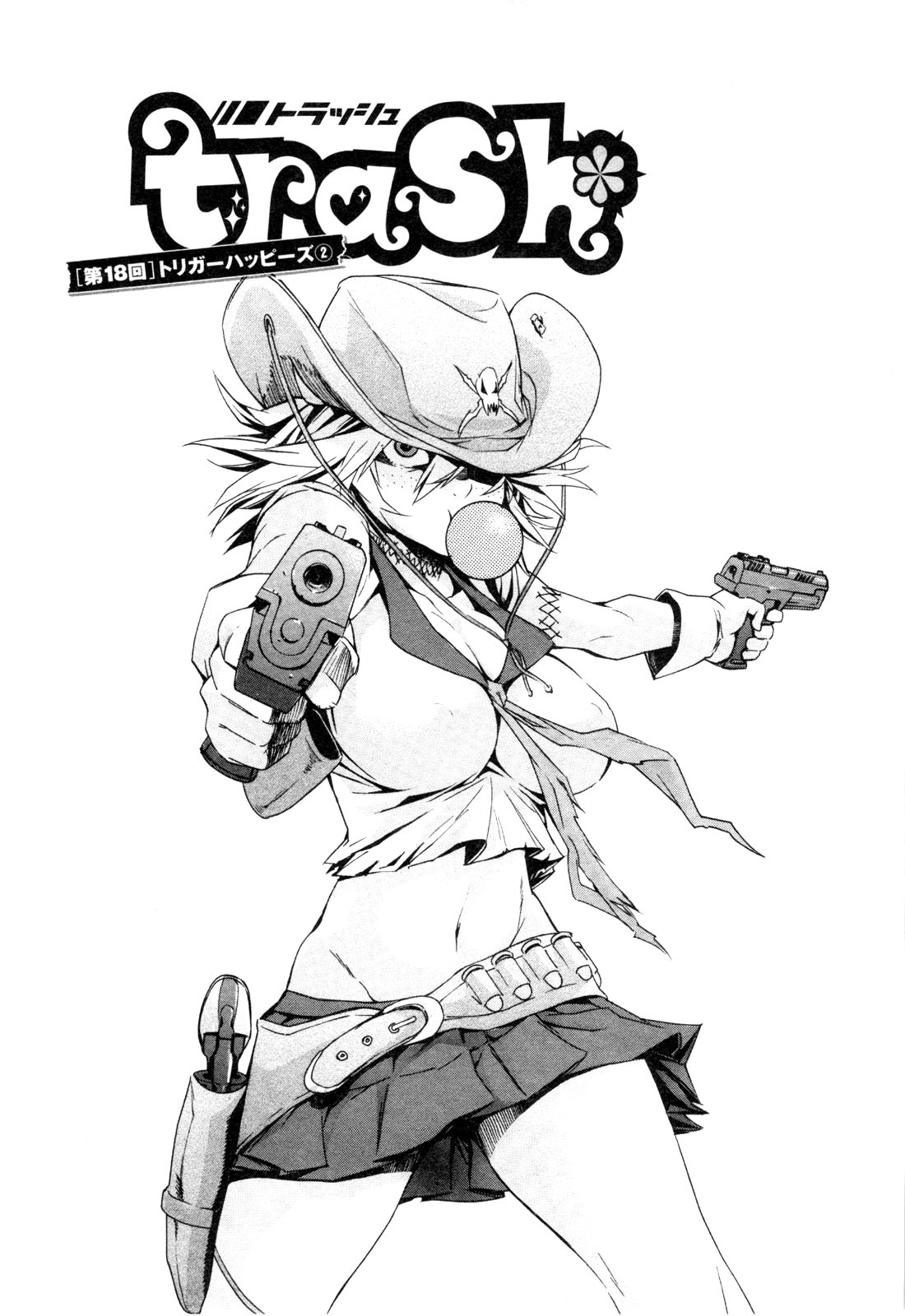 TRASH. Chapter 18 - Page 1