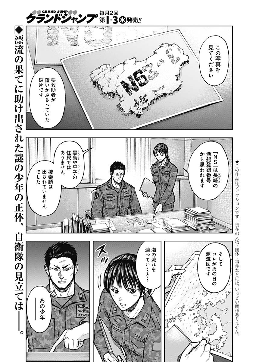 GIGANTIS - raw - Chapter 4 - https://jpdd.alammanga.com/JPDD/03051605/1veqipesr2o.jpg