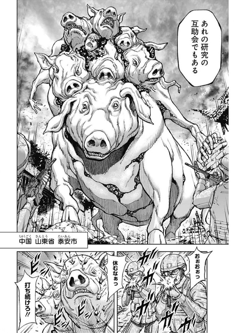 GIGANTIS - raw - Chapter 3 - https://jpdd.alammanga.com/JPDD/03051605/2prpp2503ky.jpg
