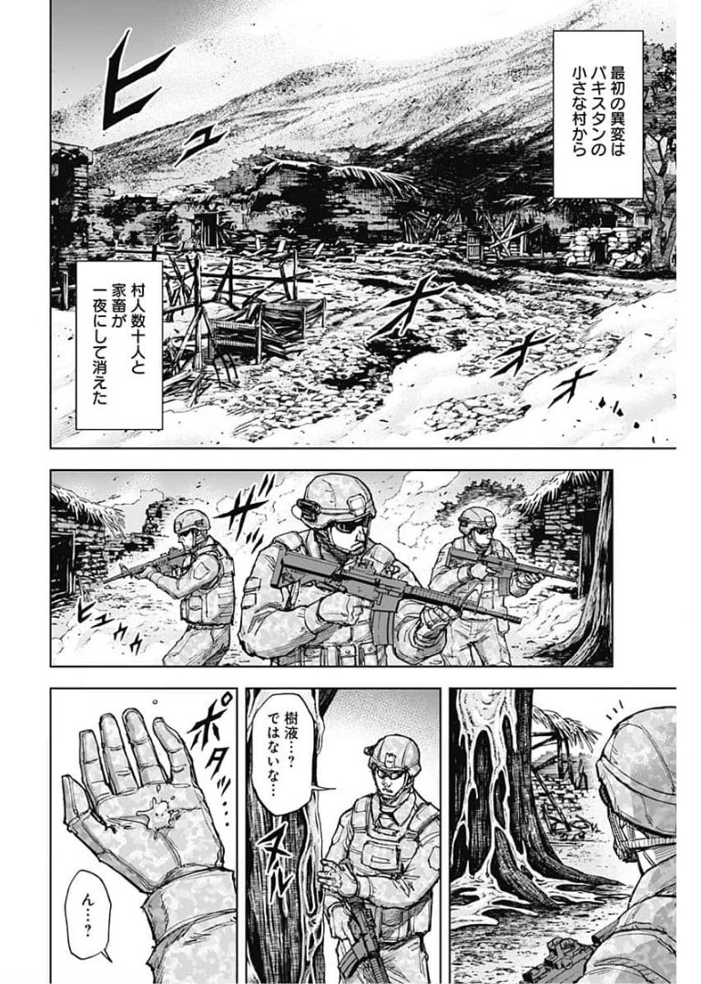 GIGANTIS - raw - Chapter 3 - https://jpdd.alammanga.com/JPDD/03051605/3flfe2abjrs.jpg