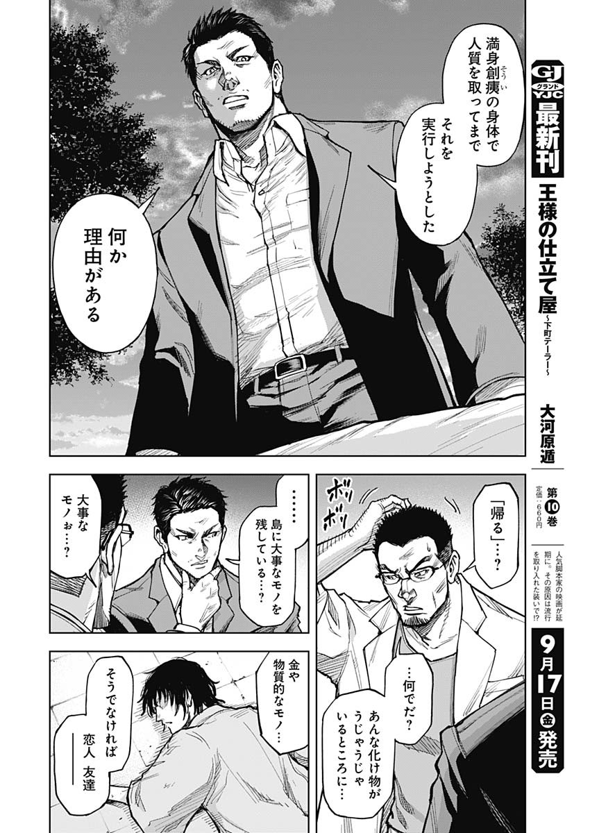 GIGANTIS - raw - Chapter 4 - https://jpdd.alammanga.com/JPDD/03051605/3tflatt3lb5.jpg