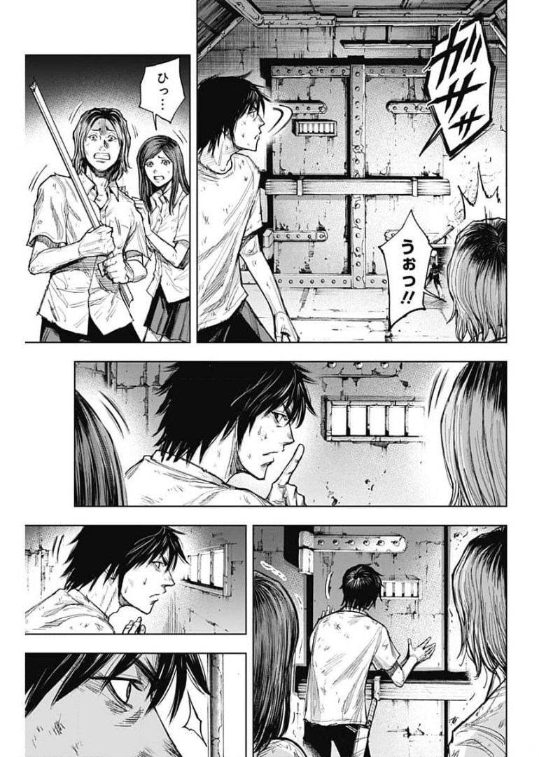 GIGANTIS - raw - Chapter 2 - https://jpdd.alammanga.com/JPDD/03051605/4o1kxwnnfc2.jpg