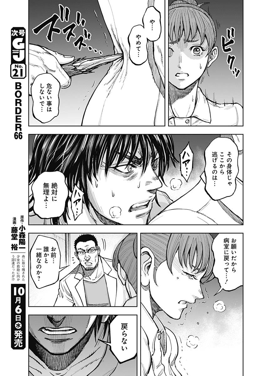 GIGANTIS - raw - Chapter 4 - https://jpdd.alammanga.com/JPDD/03051605/4oi1ieznney.jpg