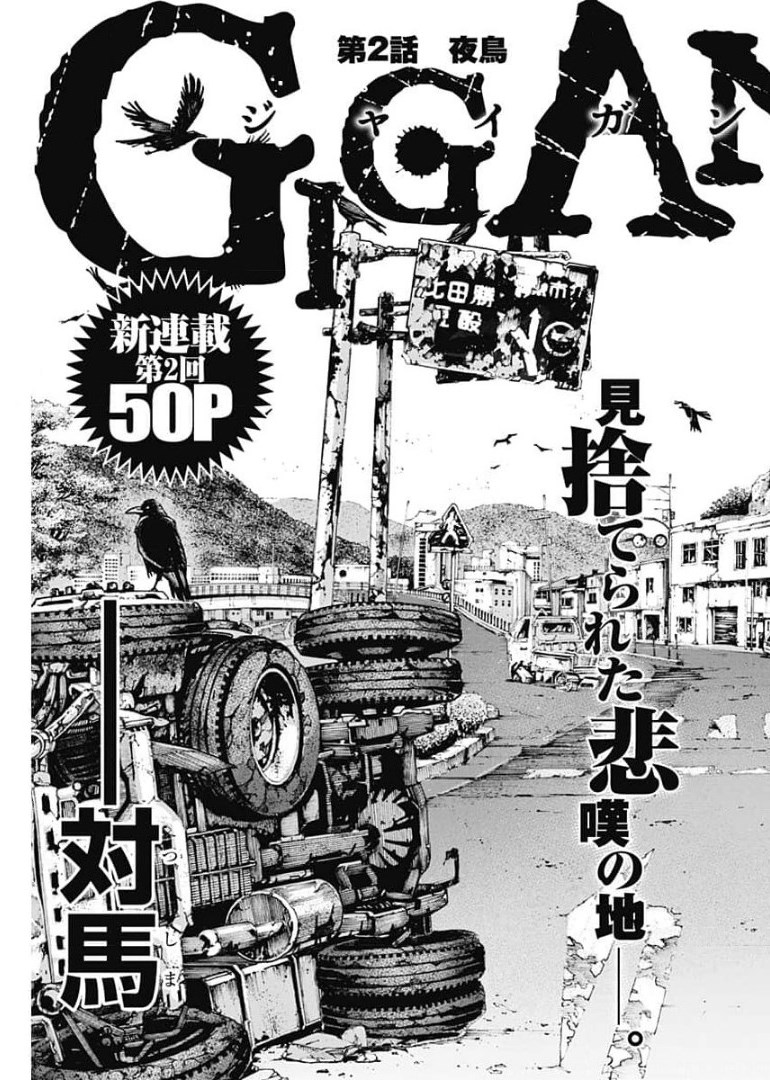 GIGANTIS - raw - Chapter 2 - https://jpdd.alammanga.com/JPDD/03051605/5b5bqxgj5sa.jpg