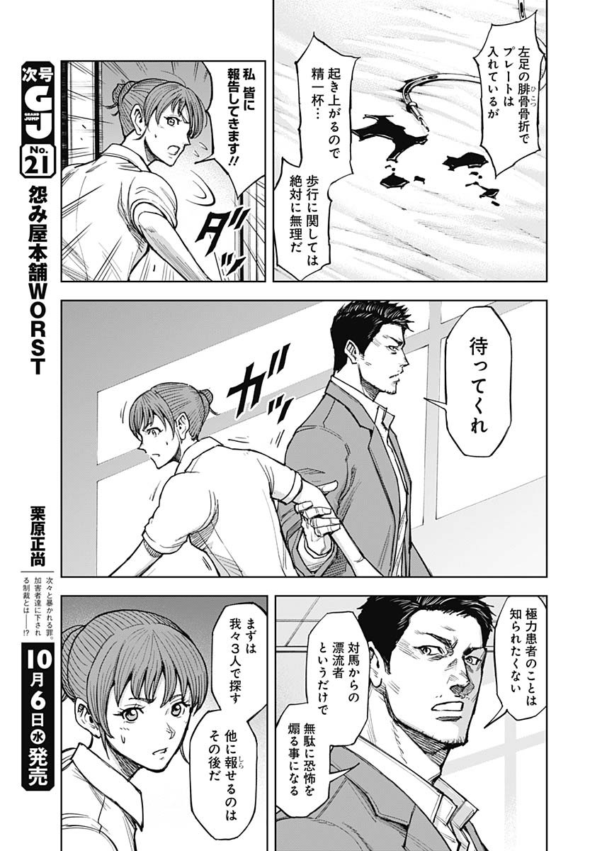 GIGANTIS - raw - Chapter 4 - https://jpdd.alammanga.com/JPDD/03051605/5egb1t5pgvf.jpg