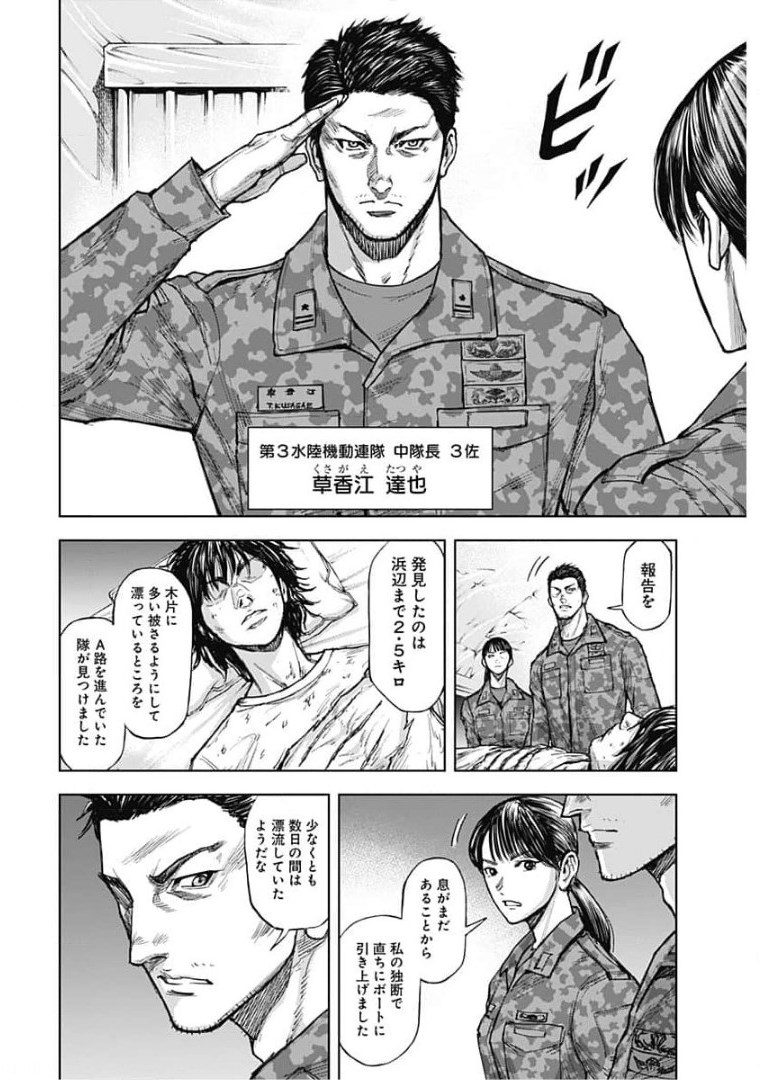 GIGANTIS - raw - Chapter 3 - https://jpdd.alammanga.com/JPDD/03051605/d313r24ndmt.jpg