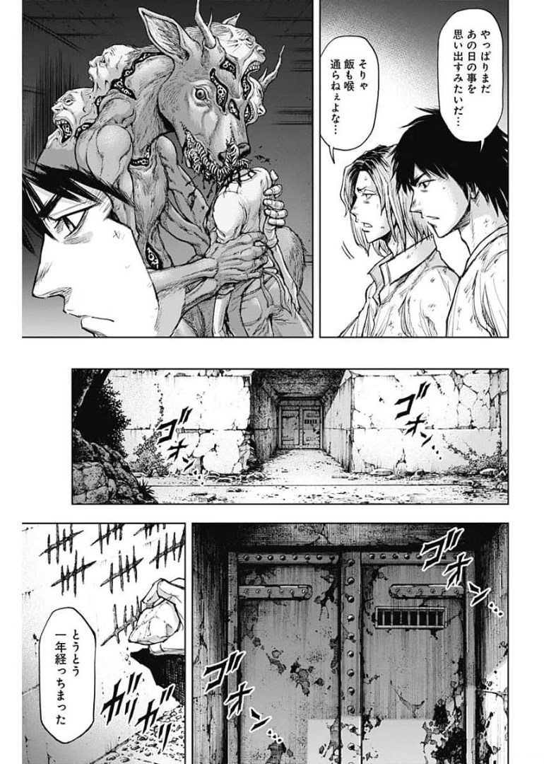 GIGANTIS - raw - Chapter 2 - https://jpdd.alammanga.com/JPDD/03051605/dg2nroeitvs.jpg