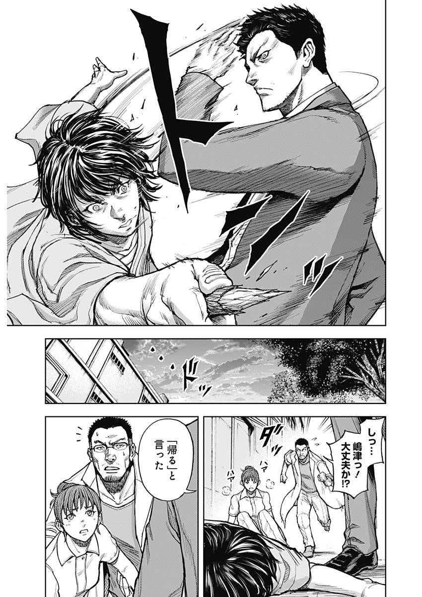 GIGANTIS - raw - Chapter 4 - https://jpdd.alammanga.com/JPDD/03051605/ekrudrrskgz.jpg