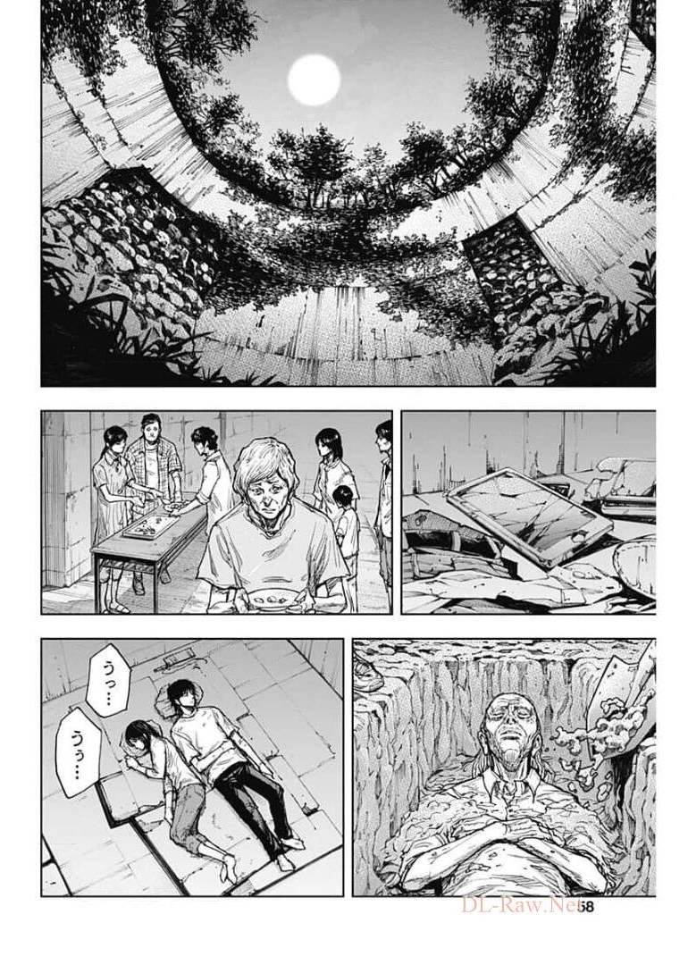GIGANTIS - raw - Chapter 2 - https://jpdd.alammanga.com/JPDD/03051605/gijh3a33drx.jpg