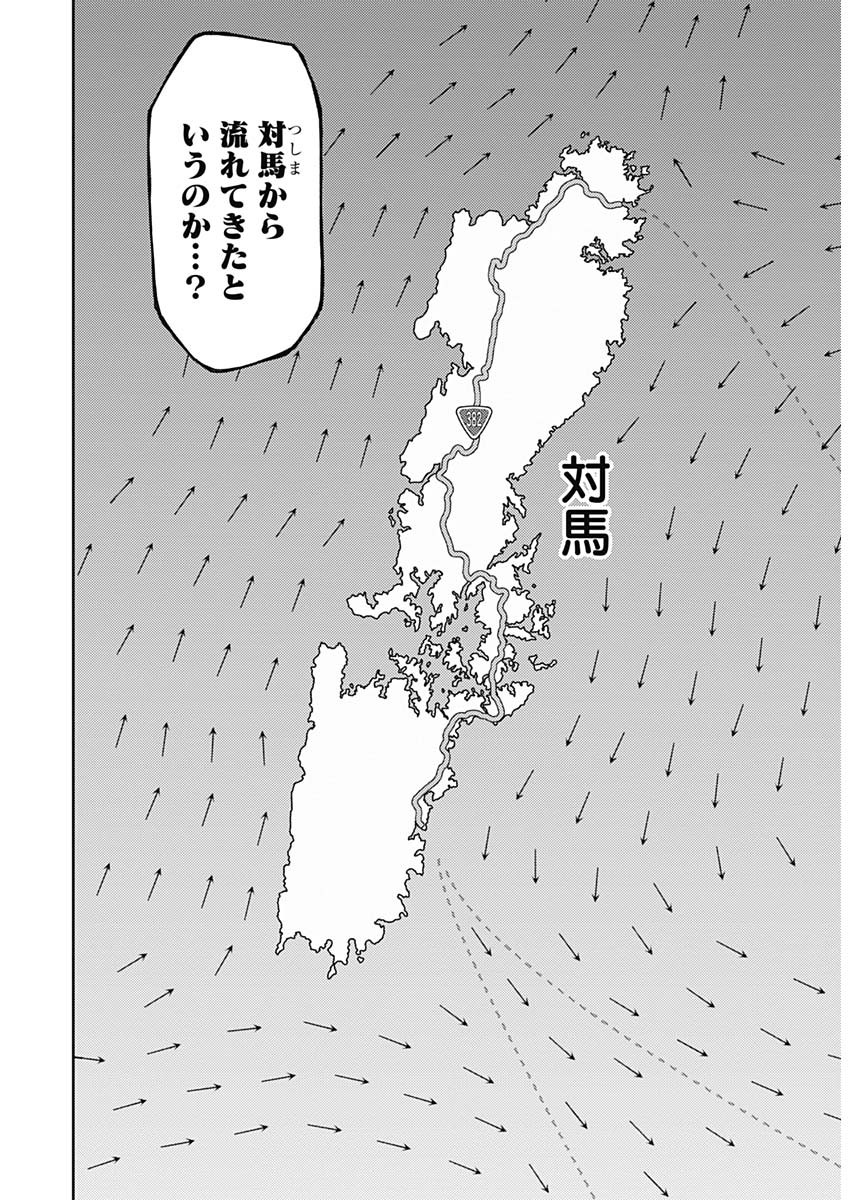 GIGANTIS - raw - Chapter 4 - https://jpdd.alammanga.com/JPDD/03051605/gnw1lpao2ml.jpg