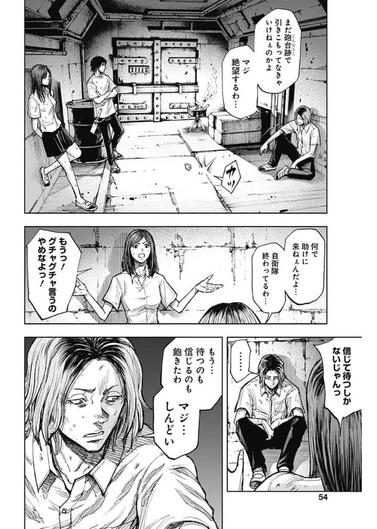 GIGANTIS - raw - Chapter 2 - https://jpdd.alammanga.com/JPDD/03051605/gou2aeigt0h.jpg