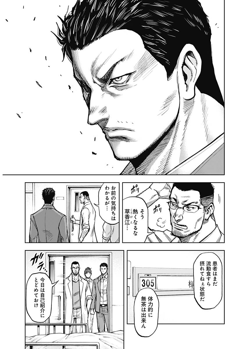 GIGANTIS - raw - Chapter 4 - https://jpdd.alammanga.com/JPDD/03051605/hkjsjsnyifo.jpg