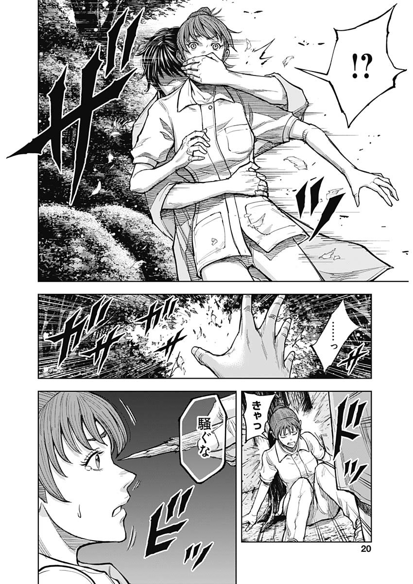 GIGANTIS - raw - Chapter 4 - https://jpdd.alammanga.com/JPDD/03051605/it00zjj1yob.jpg