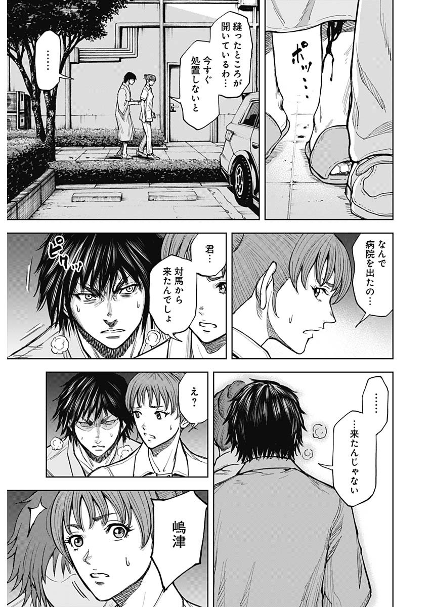 GIGANTIS - raw - Chapter 4 - https://jpdd.alammanga.com/JPDD/03051605/ivksmfsx1pr.jpg