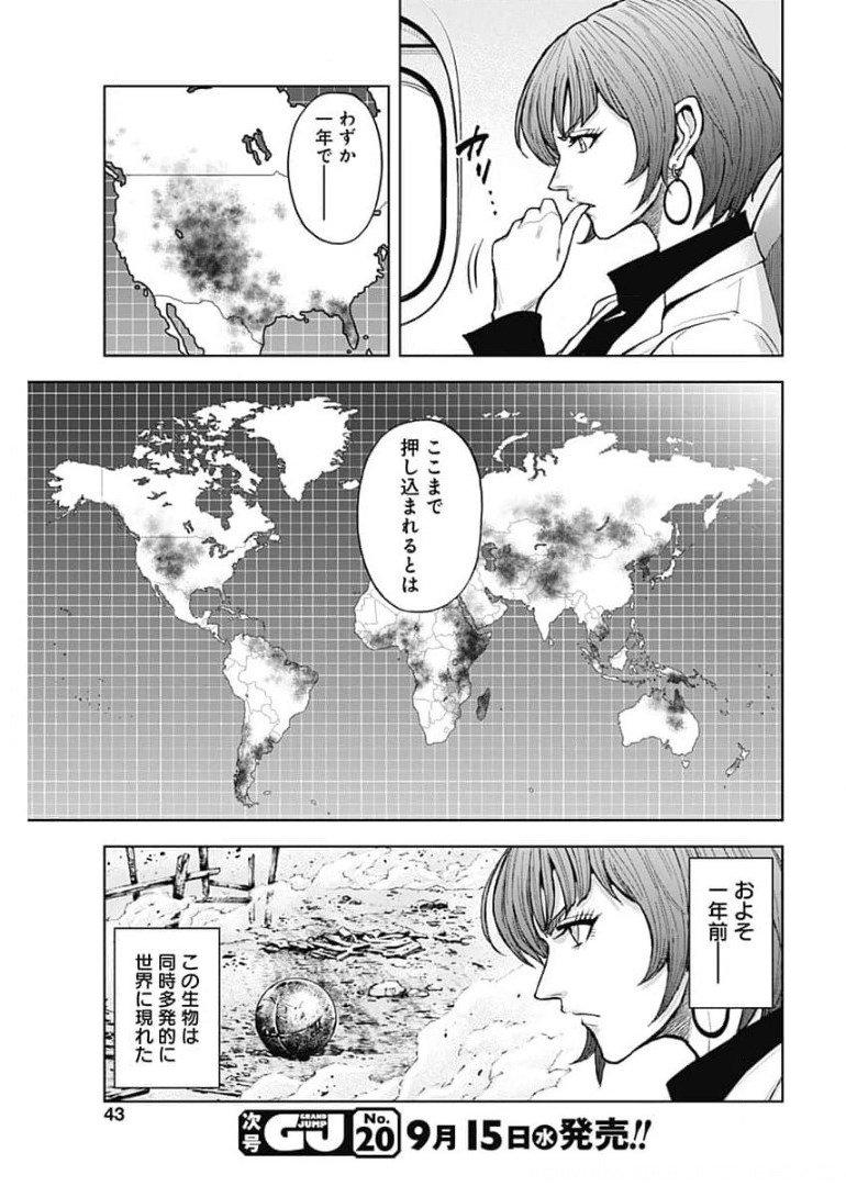 GIGANTIS - raw - Chapter 3 - https://jpdd.alammanga.com/JPDD/03051605/jbbm3waz55i.jpg