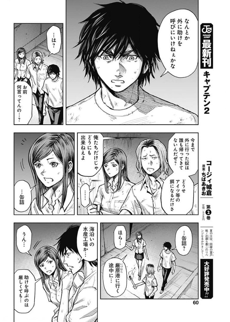 GIGANTIS - raw - Chapter 2 - https://jpdd.alammanga.com/JPDD/03051605/jieil2itpqy.jpg