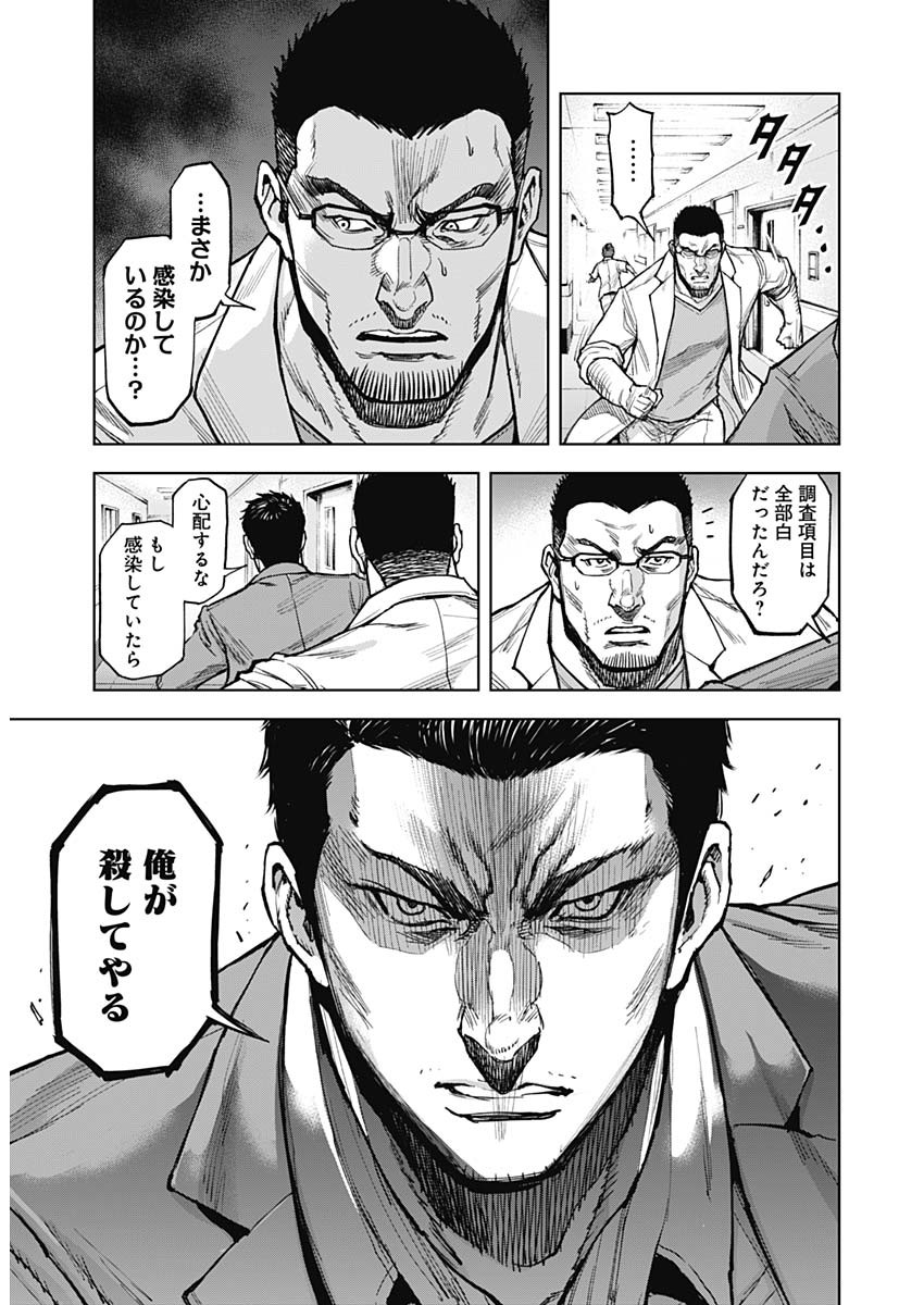 GIGANTIS - raw - Chapter 4 - https://jpdd.alammanga.com/JPDD/03051605/jwhulwzrbqz.jpg