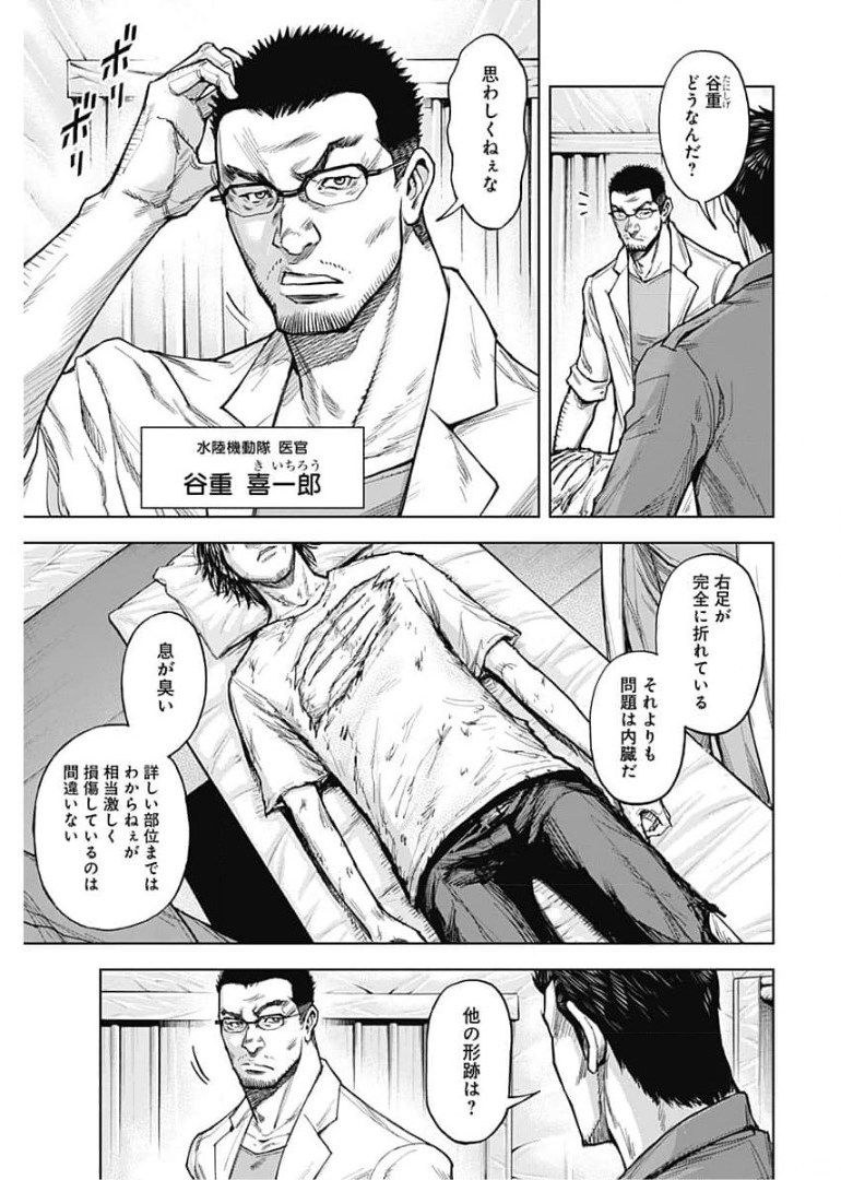 GIGANTIS - raw - Chapter 3 - https://jpdd.alammanga.com/JPDD/03051605/jyvhhj5pt3i.jpg