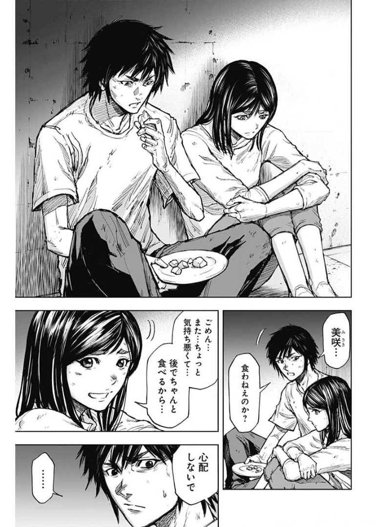 GIGANTIS - raw - Chapter 2 - https://jpdd.alammanga.com/JPDD/03051605/kncalutpsb5.jpg