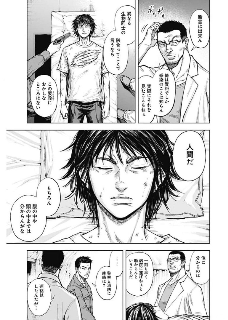 GIGANTIS - raw - Chapter 3 - https://jpdd.alammanga.com/JPDD/03051605/nhrpmye2hai.jpg
