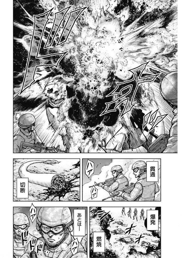 GIGANTIS - raw - Chapter 3 - https://jpdd.alammanga.com/JPDD/03051605/ni4ryxma3su.jpg