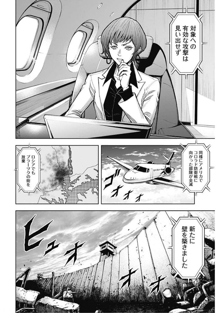 GIGANTIS - raw - Chapter 3 - https://jpdd.alammanga.com/JPDD/03051605/nwo1ifzcsf0.jpg