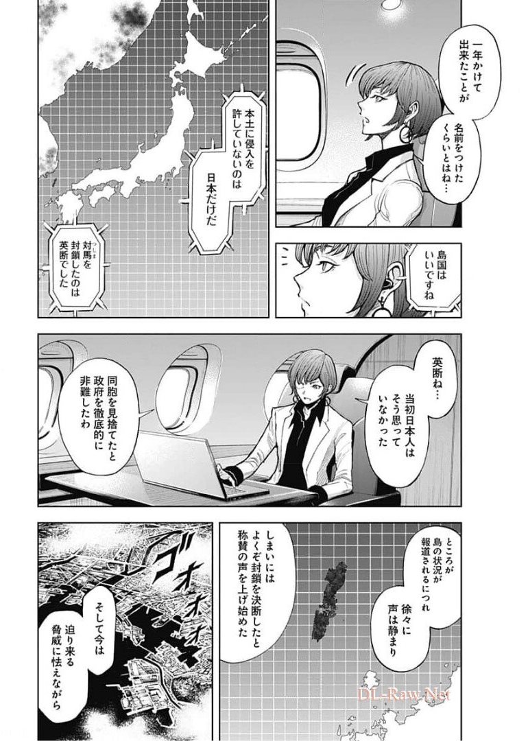 GIGANTIS - raw - Chapter 3 - https://jpdd.alammanga.com/JPDD/03051605/od2q1qhb1w3.jpg