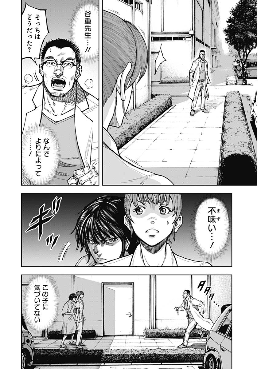GIGANTIS - raw - Chapter 4 - https://jpdd.alammanga.com/JPDD/03051605/qa4j0dk4ofq.jpg