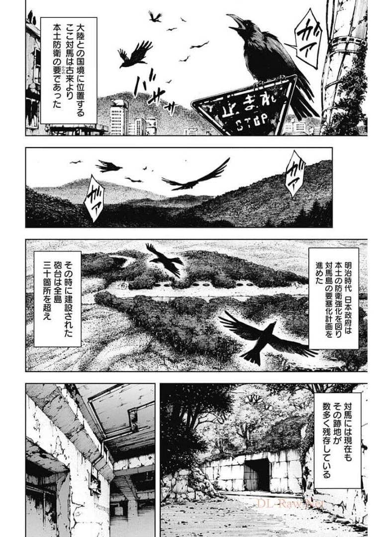 GIGANTIS - raw - Chapter 2 - https://jpdd.alammanga.com/JPDD/03051605/rg0x01f4cug.jpg
