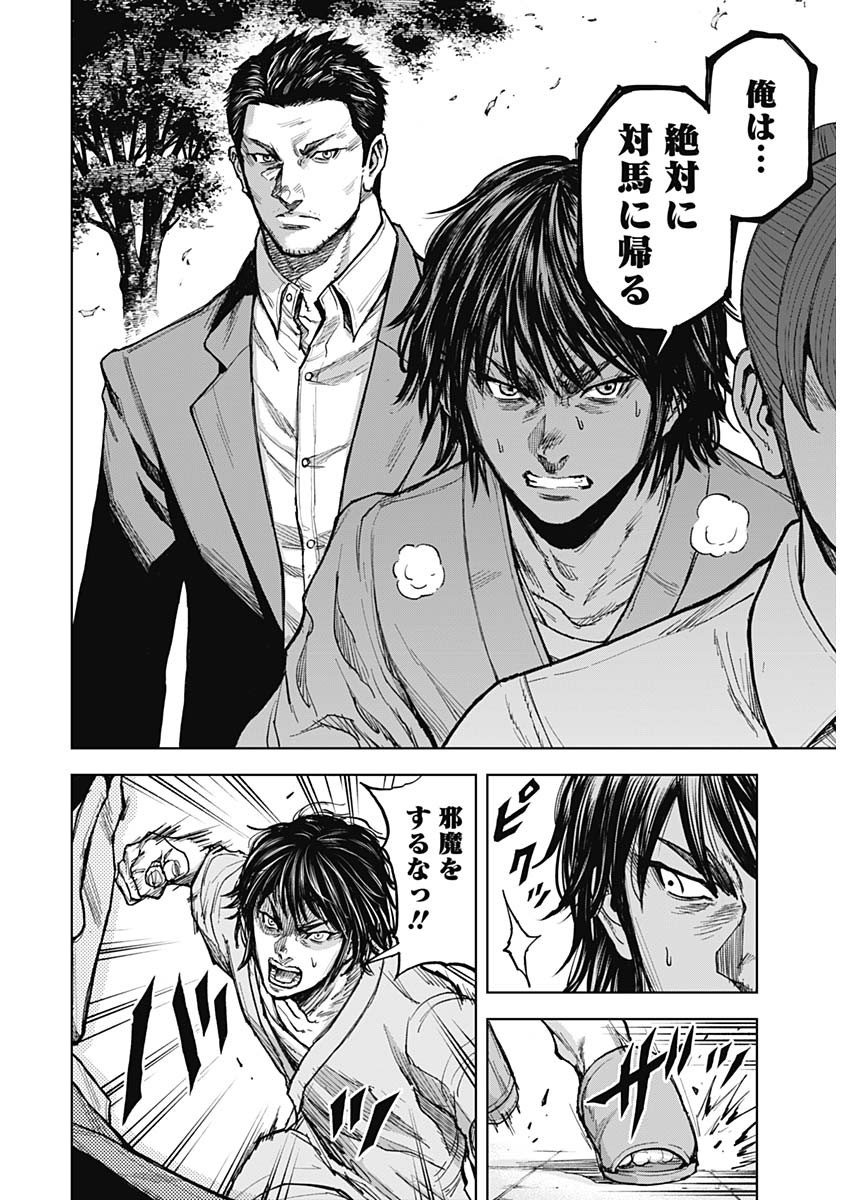 GIGANTIS - raw - Chapter 4 - https://jpdd.alammanga.com/JPDD/03051605/rzybpiwlygk.jpg